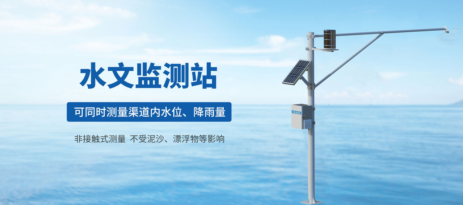 農業四情監測站